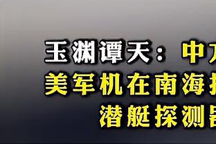 瓜帅：我们只有3天备战对手有7天，我的球员是超人，疲惫时也很强